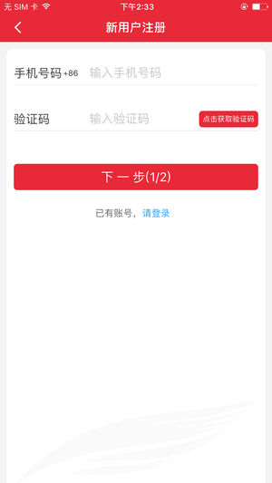 首都航空app 截图5