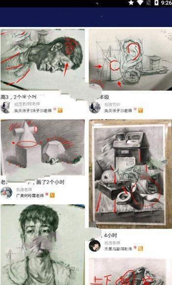 红彩绘画app 1