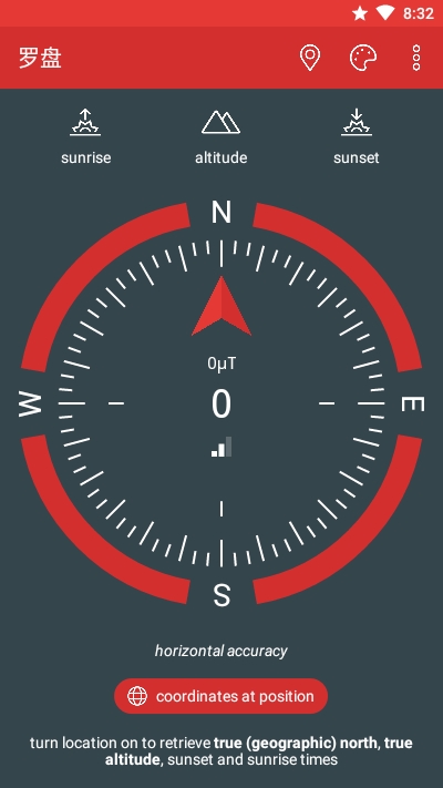 只是一个罗盘 截图2