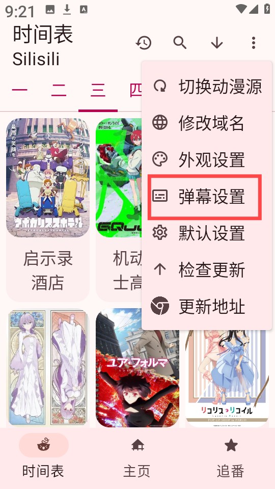 laqoo官方免费下载安装 截图3