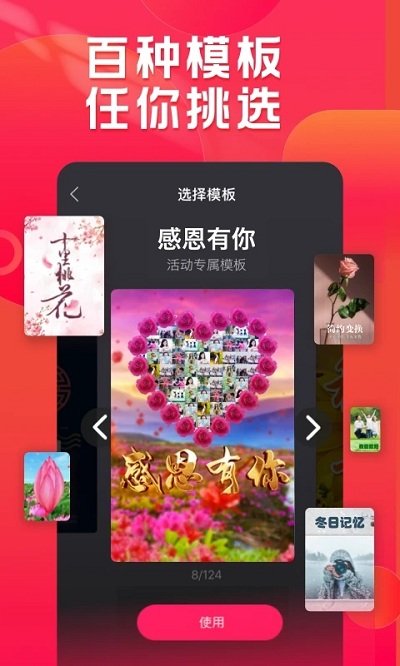 小年糕影集制作 截图3
