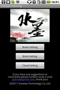 中国山水画动态壁纸 截图4