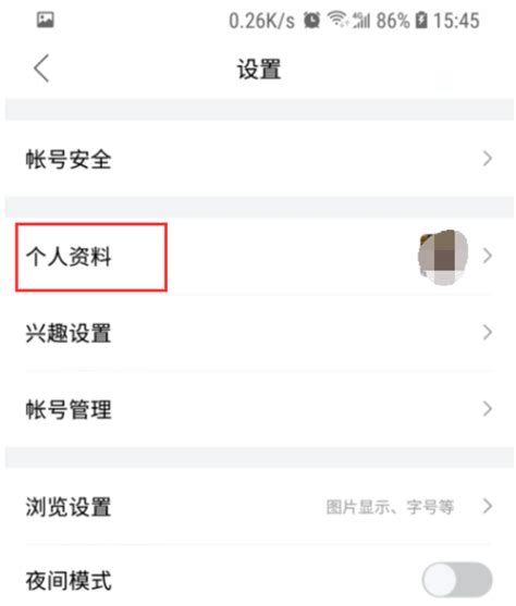 百度贴吧昵称修改全攻略 5