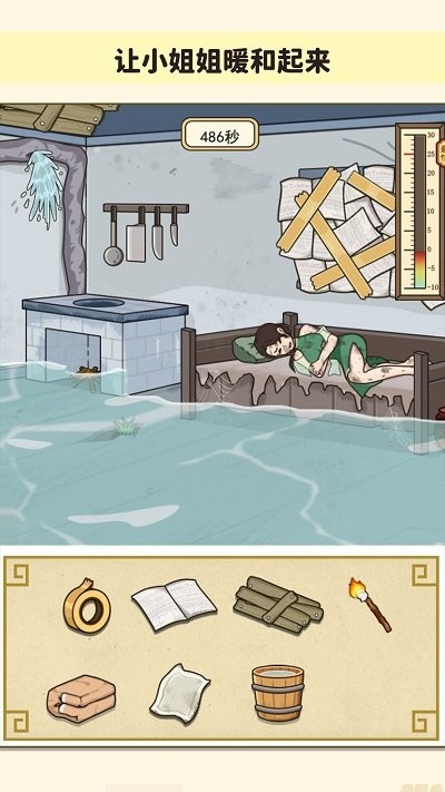 帮帮我的同学 截图5