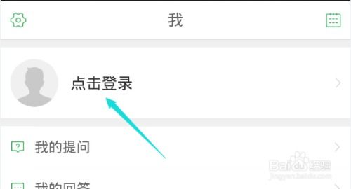 如何在手机百度知道上加入团队 1