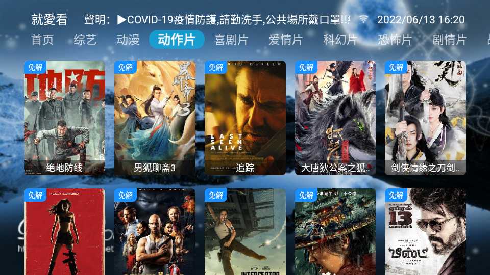 就愛看MOVIE安卓版 截图2