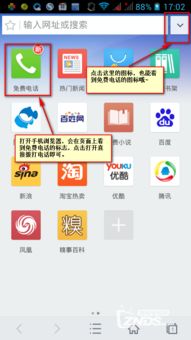 高品质免费网络电话，音质卓越已验证 1