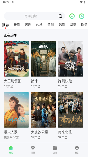 68影院app 截图3