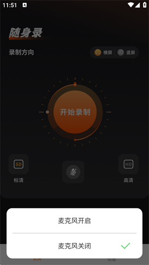 录音录屏大师 1