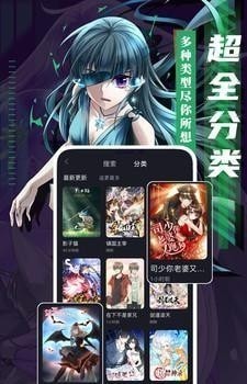 成品漫画最新版 截图1