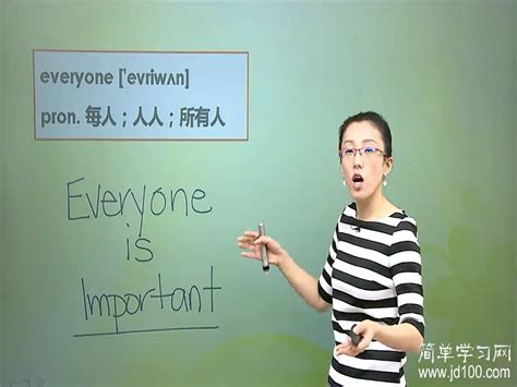 揭秘“everyone”的真正含义 2