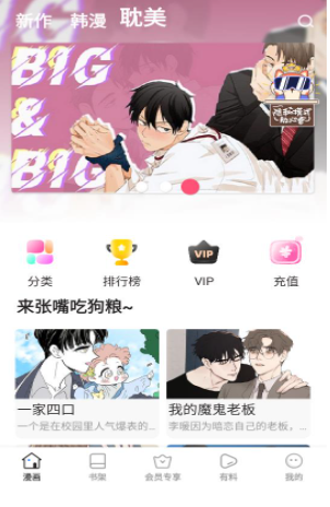 叮当漫画大全免费阅读 截图4