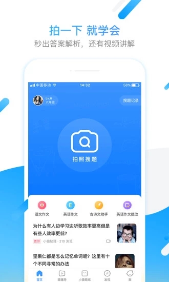 小猿搜题2025免费 1