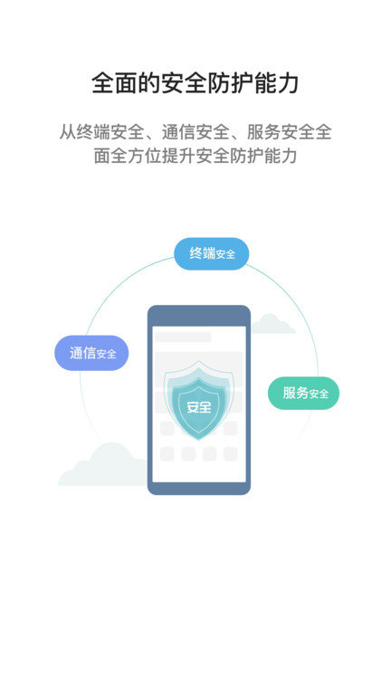 i国网 截图4