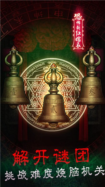 前世红嫁衣 截图2