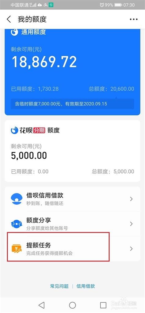 轻松解锁：如何将花呗提额后余额宝冻结的资金安全转出？ 1