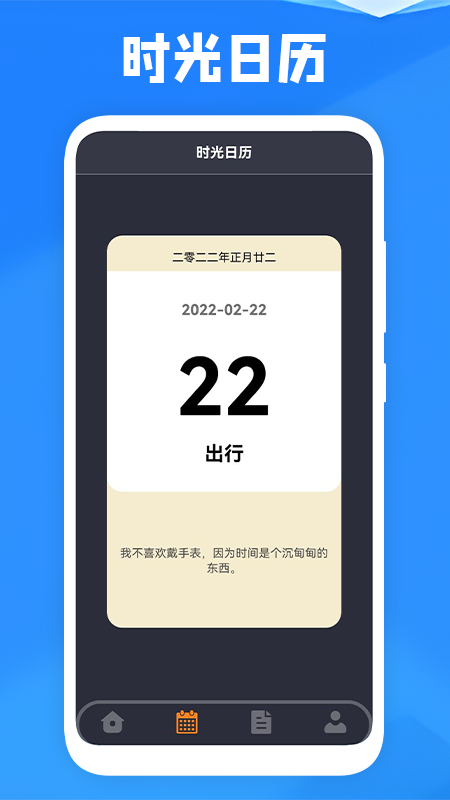 课表王 1