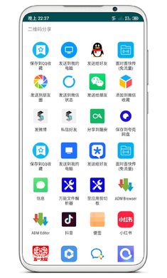 扫码登录器 截图2