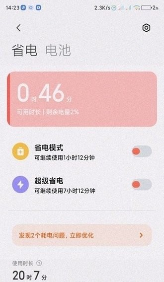 oppo移动服务框架 截图3