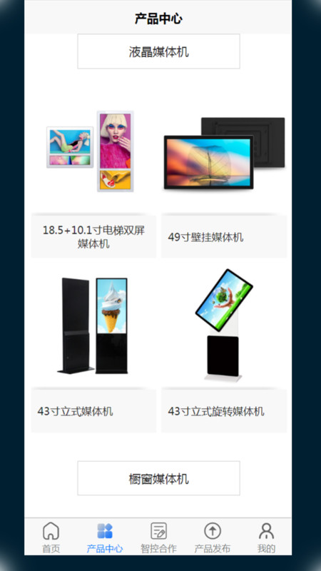 寰球智算Pro 截图4