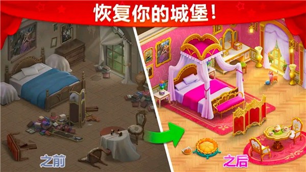 城堡奇缘记 截图4