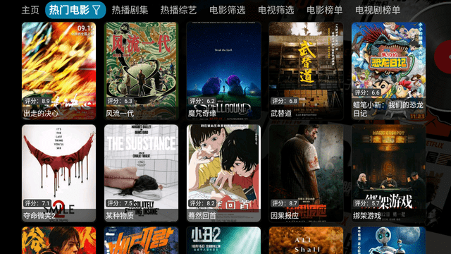 任我行影视去广告版 1