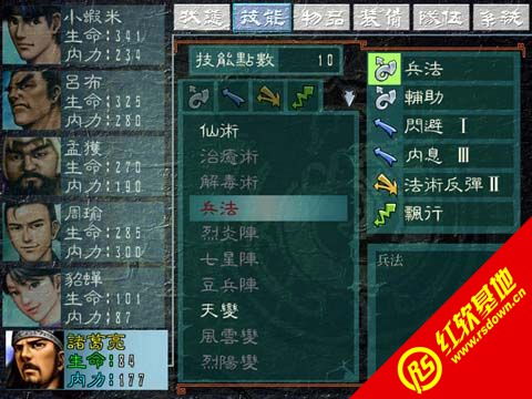 如何招募《三国群侠传》群雄篇全人物与武将？详解招募方法！ 2