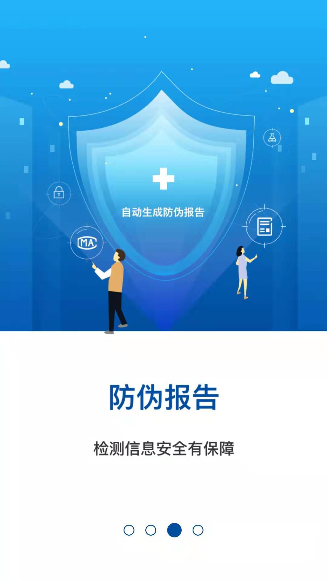 中科名兽医APP 截图3