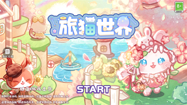 旅猫世界无广告 截图2