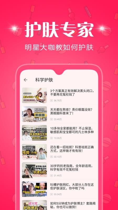美修 截图4