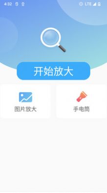 北斗清理免费版 截图2