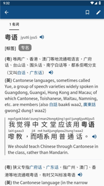 粤典 1