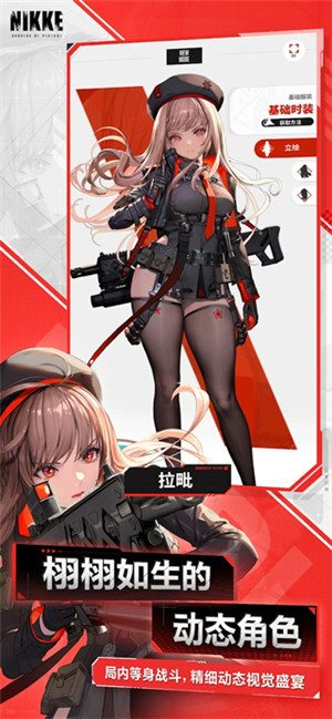 nikke胜利女神官网版 截图2