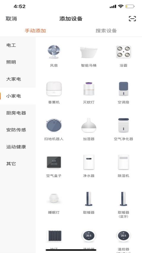 若远智能免费版 截图2
