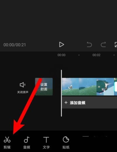 如何在剪映中设置视频慢动作效果 2