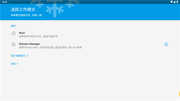 冰箱icebox高级版 截图3