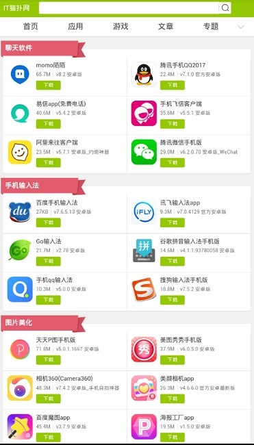 it猫扑网游戏app 截图3