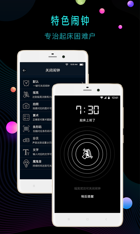 幂宝桌面时钟 截图3