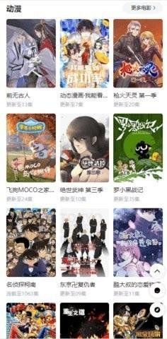 芹菜电影 截图1