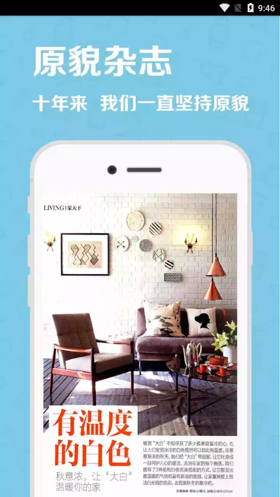 麦格期刊 截图3