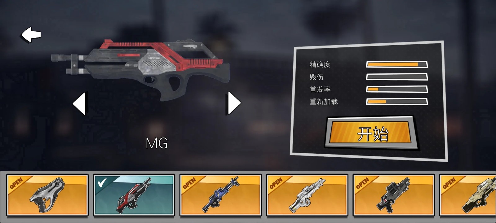 后室沙盒2 截图4