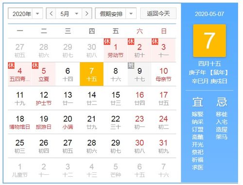 2020年法定节假日安排出炉，你准备好规划假期了吗？ 2