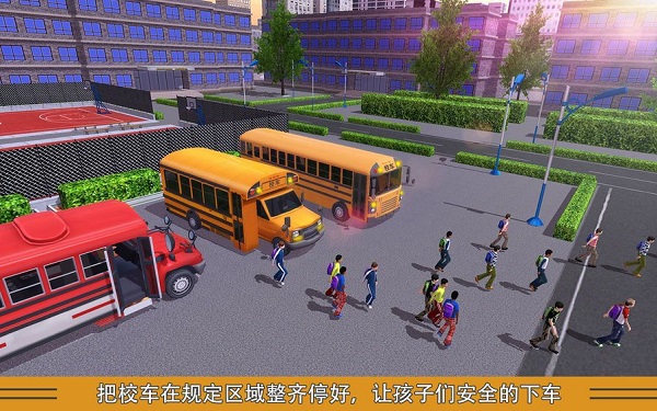 校车司机模拟 截图3