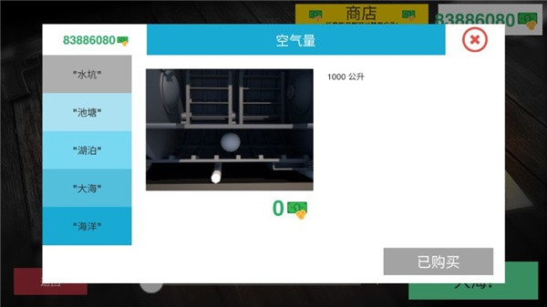 核潜艇模拟器 截图4