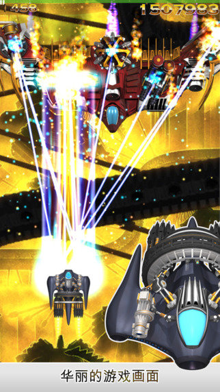 雷电战机之狂怒 截图4