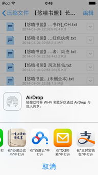 如何在手机上下载小说？ 1