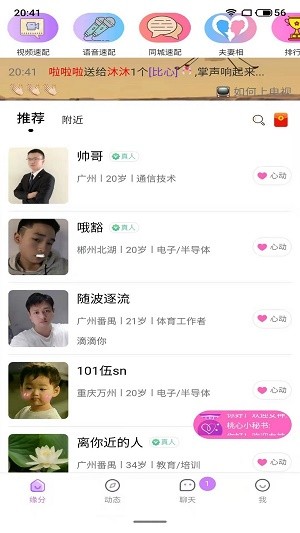 桃心 1