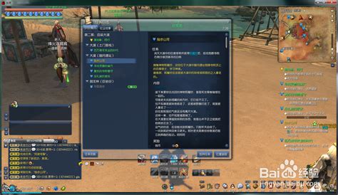 揭秘《剑灵》：独步山河任务中邪魔铃的获取秘籍 3