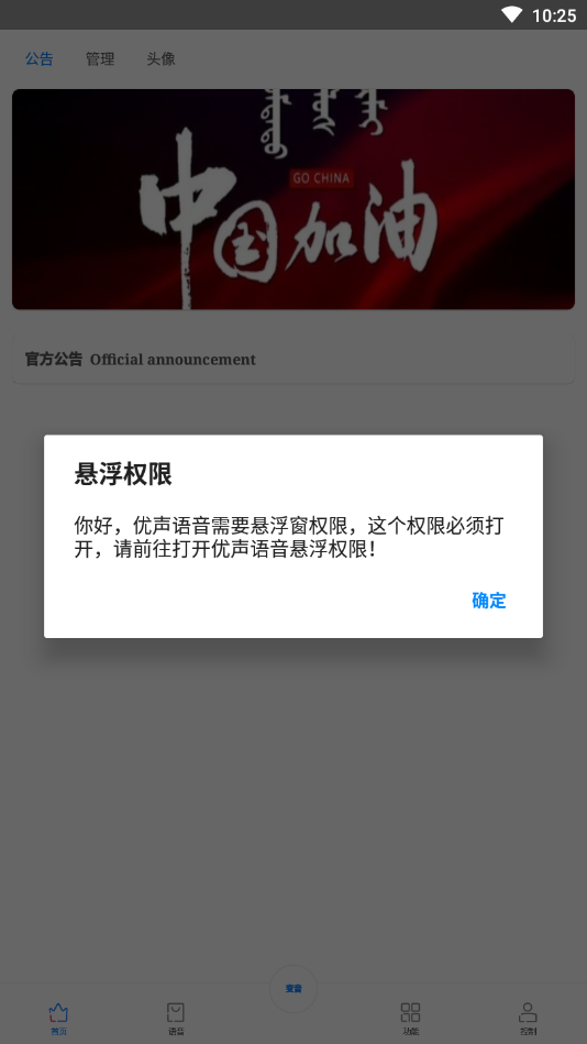 优声语音 1