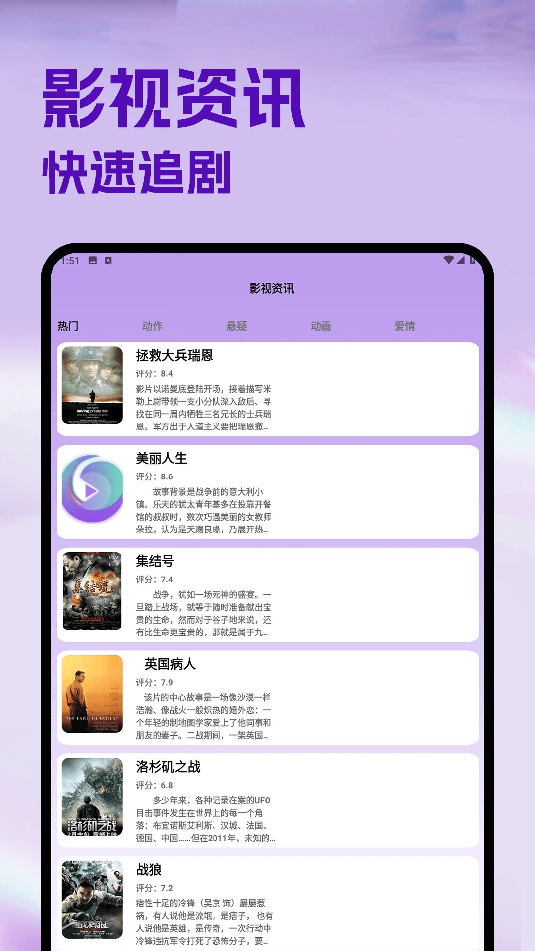 今日影视官方app 截图2
